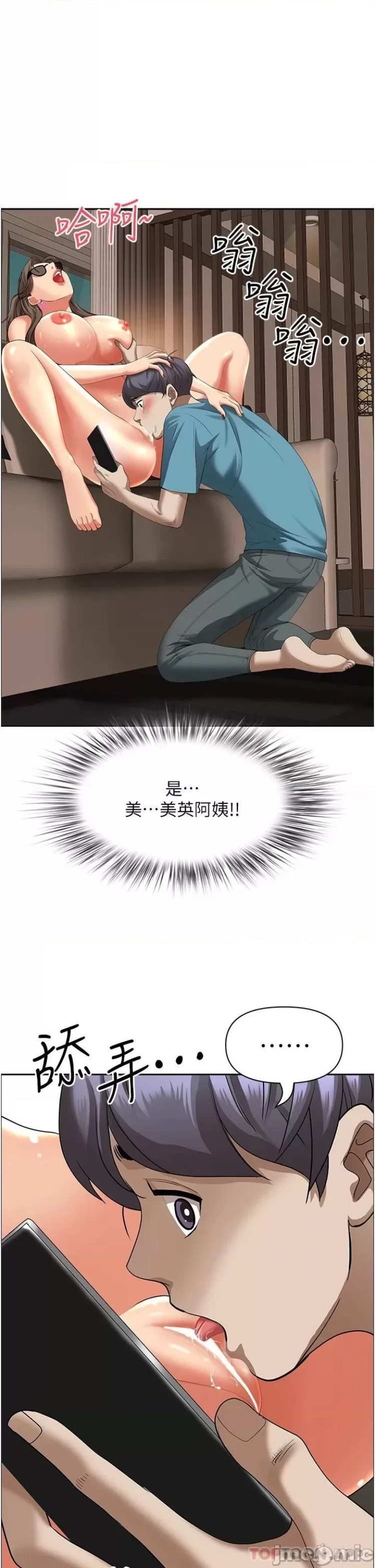 Living With a MILF Raw - Chapter 60 Page 1