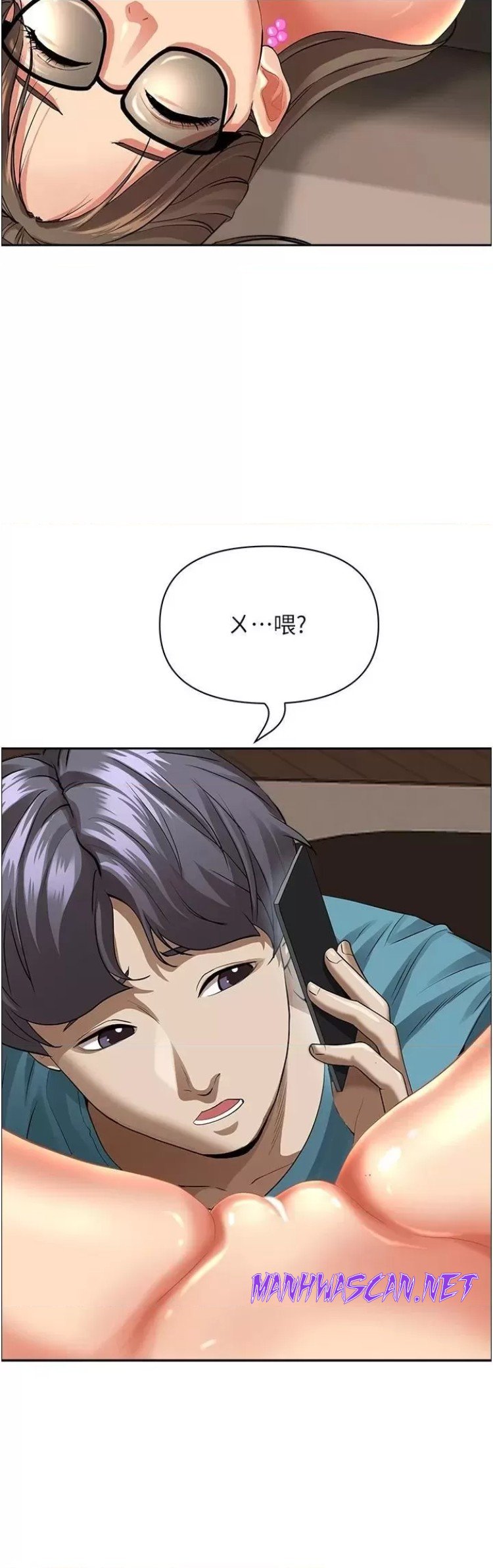 Living With a MILF Raw - Chapter 60 Page 5