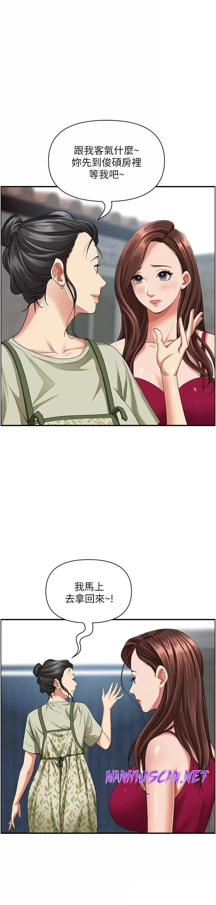 Living With a MILF Raw - Chapter 62 Page 30