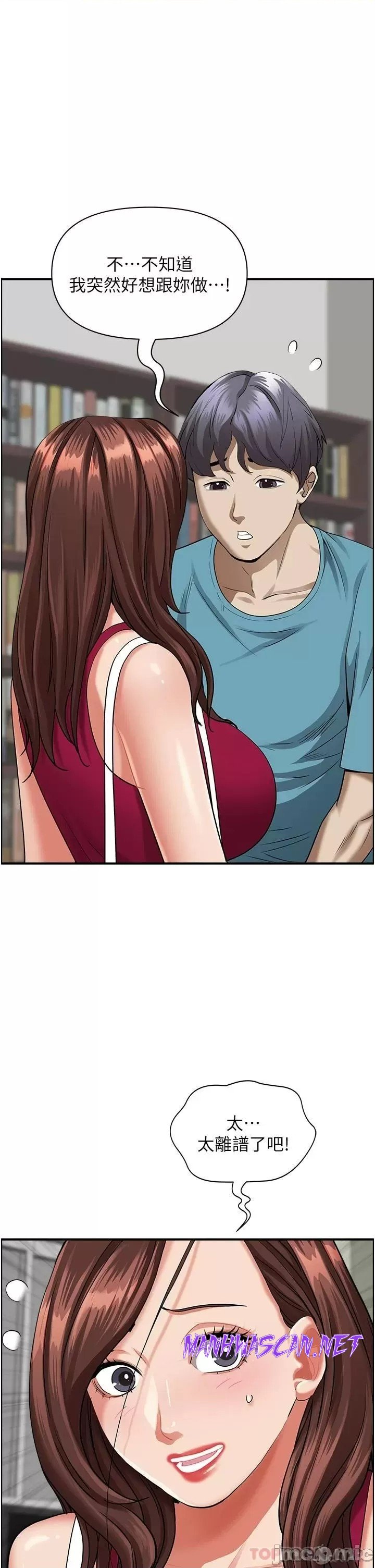 Living With a MILF Raw - Chapter 62 Page 38