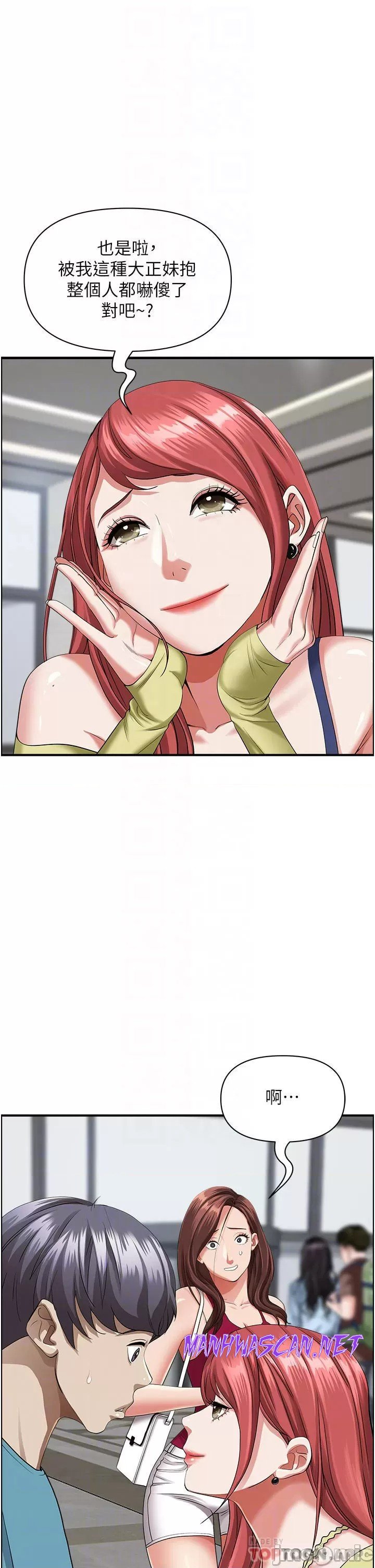 Living With a MILF Raw - Chapter 62 Page 8