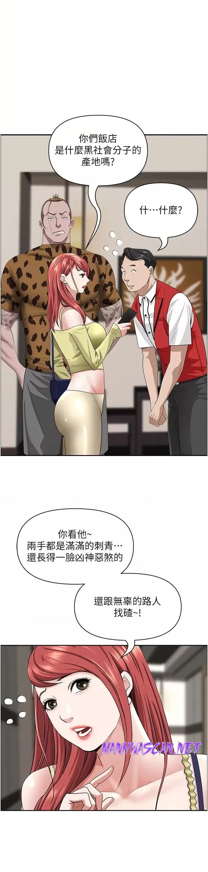 Living With a MILF Raw - Chapter 63 Page 20