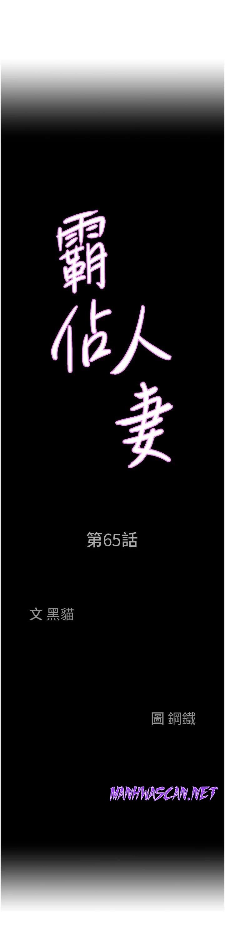 Living With a MILF Raw - Chapter 65 Page 3