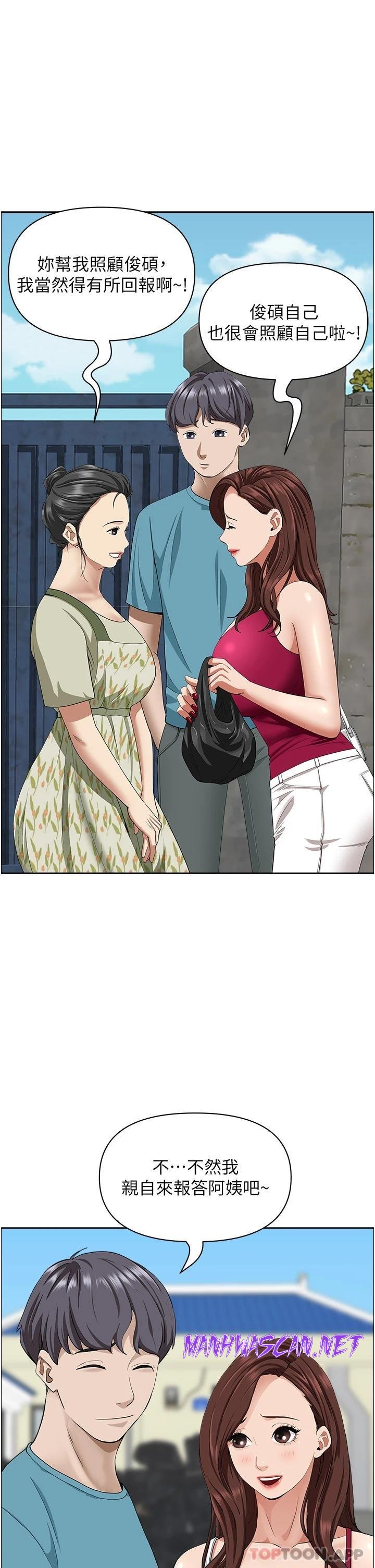 Living With a MILF Raw - Chapter 65 Page 32