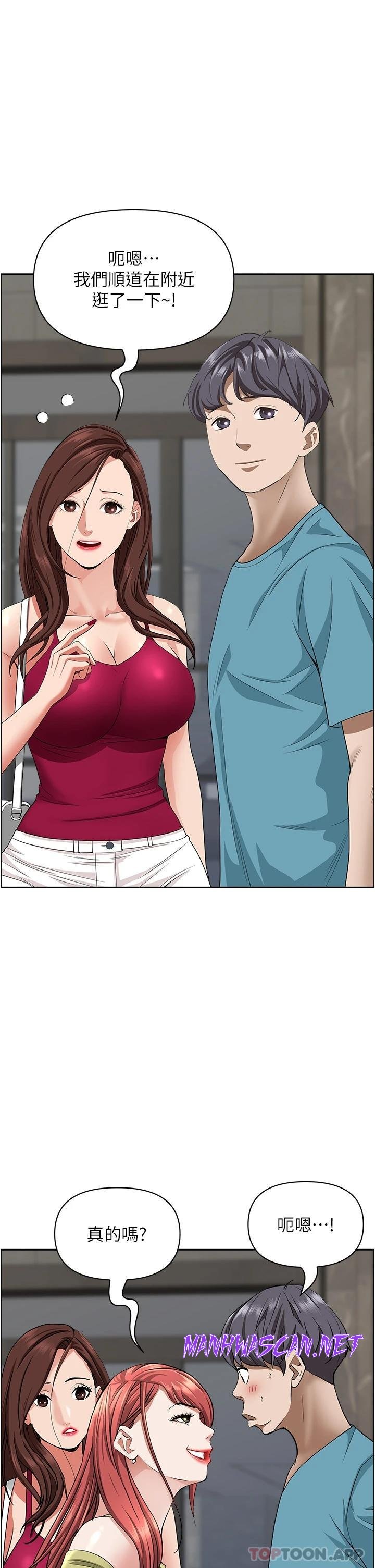 Living With a MILF Raw - Chapter 65 Page 42