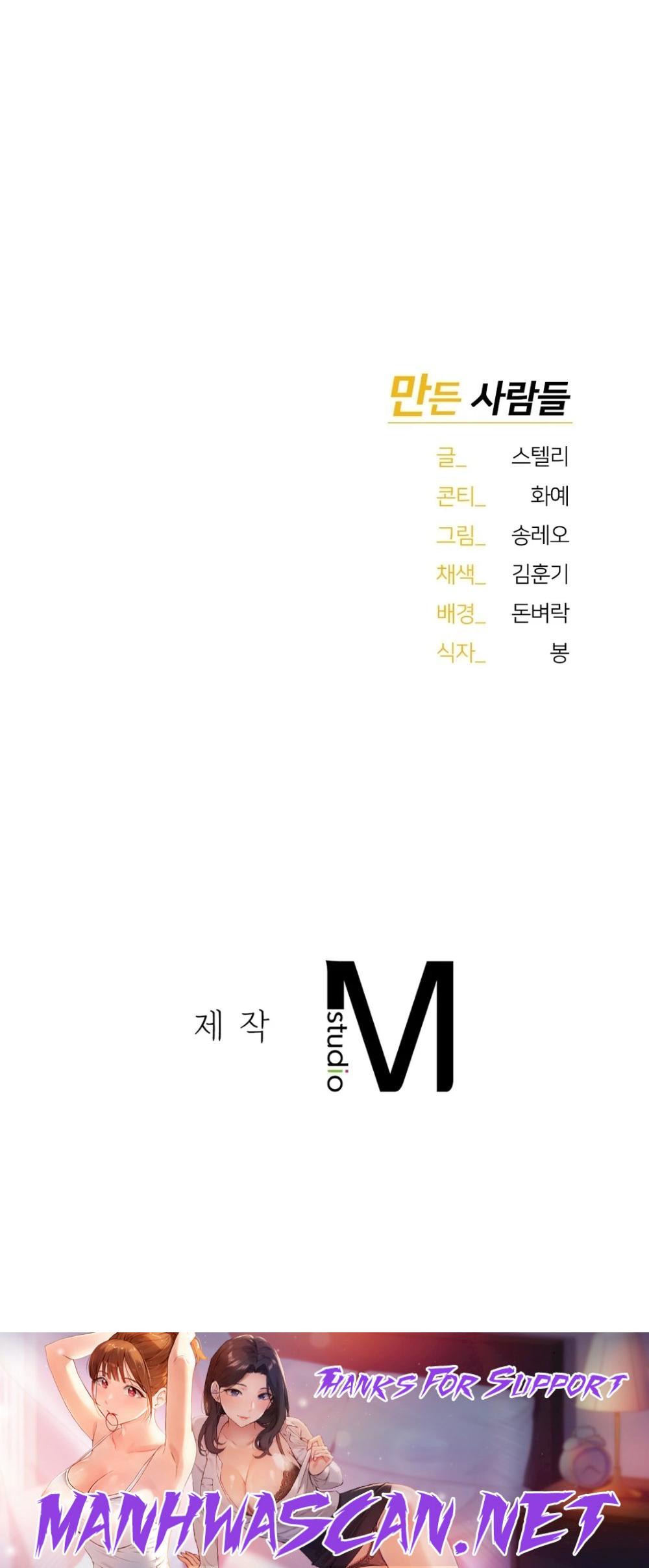 I Want to Be an Alpha Raw - Chapter 15 Page 40