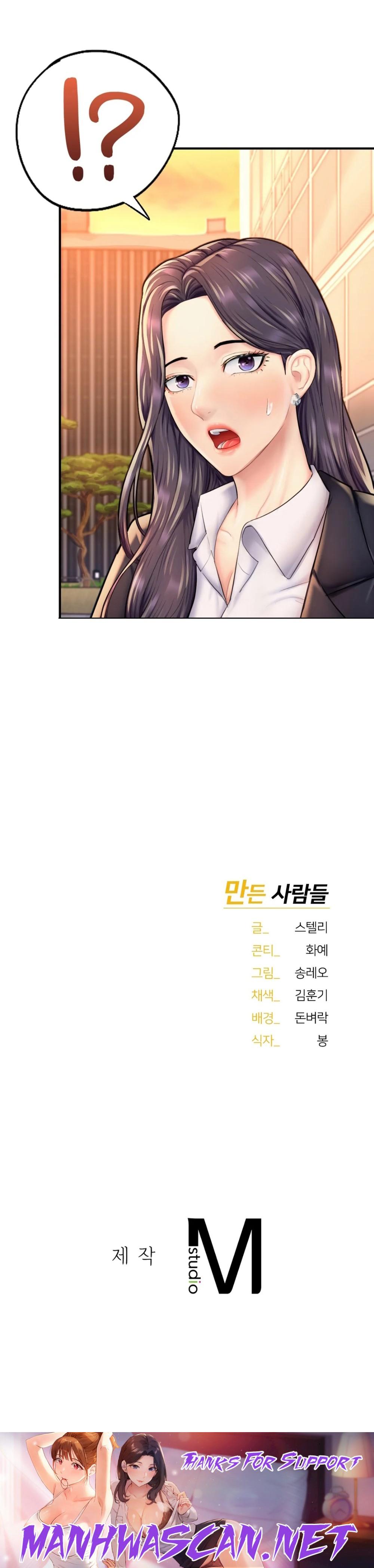 I Want to Be an Alpha Raw - Chapter 19 Page 42