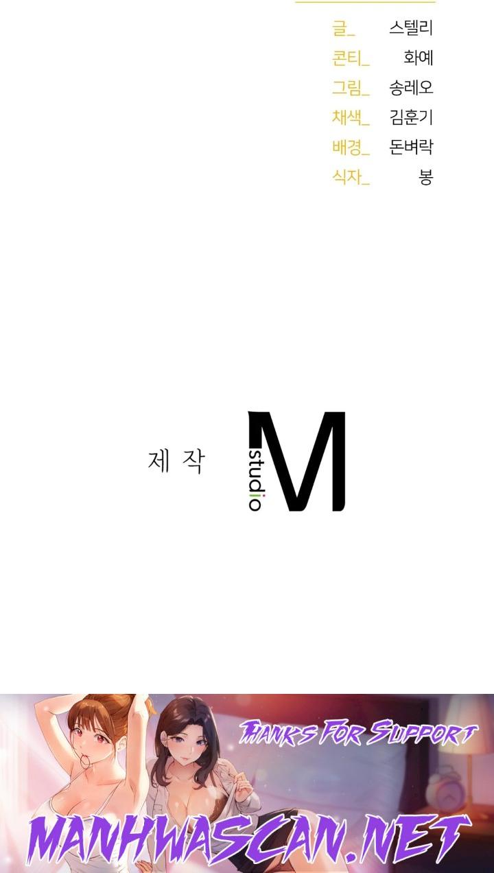 I Want to Be an Alpha Raw - Chapter 20 Page 35