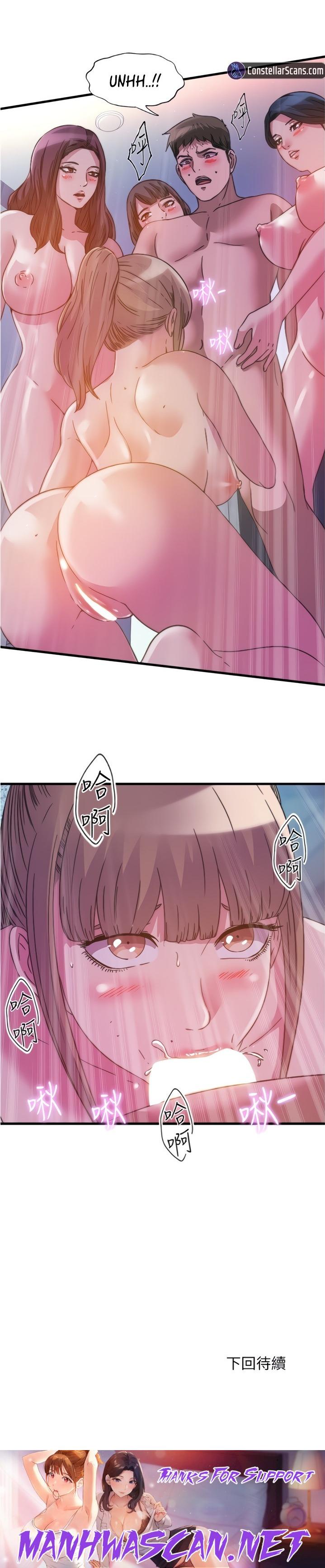 Water Overflow - Chapter 96 Page 21