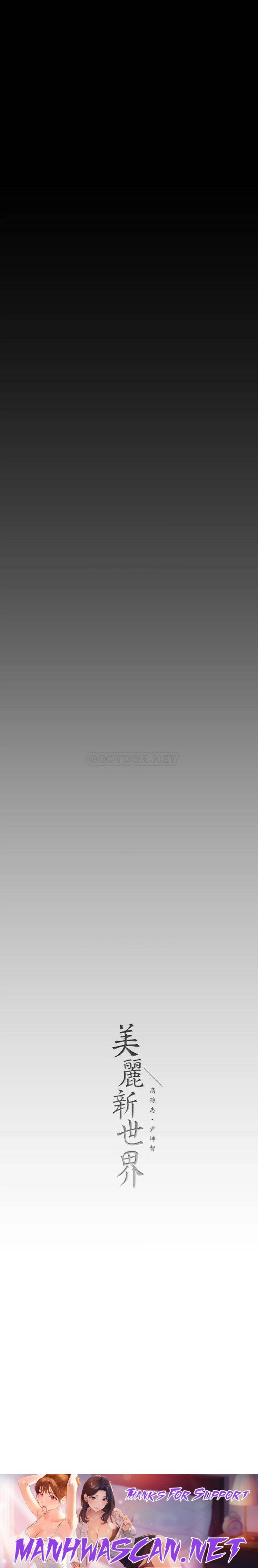 A Wonderful New World Raw - Chapter 133 Page 40