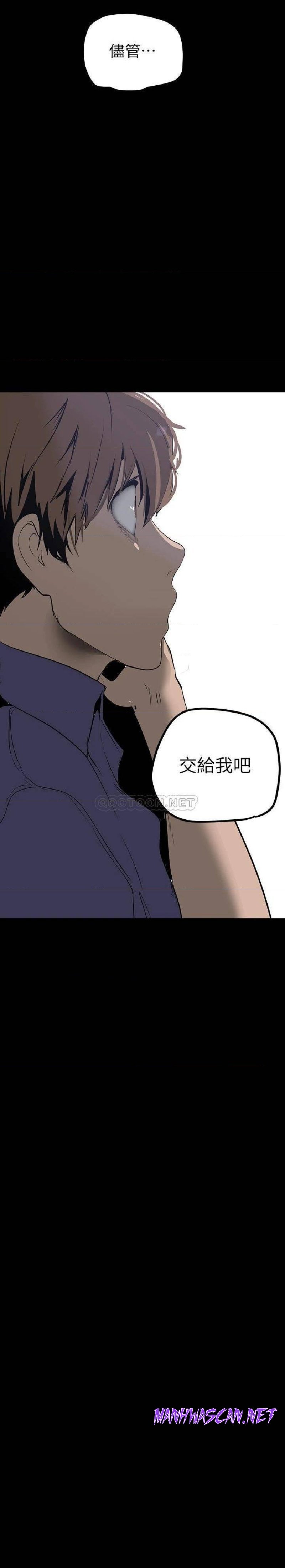 A Wonderful New World Raw - Chapter 135 Page 3