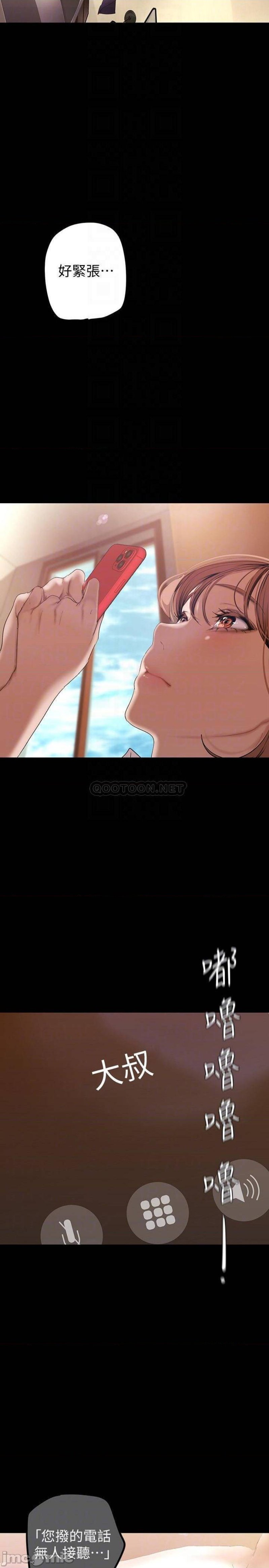 A Wonderful New World Raw - Chapter 135 Page 6