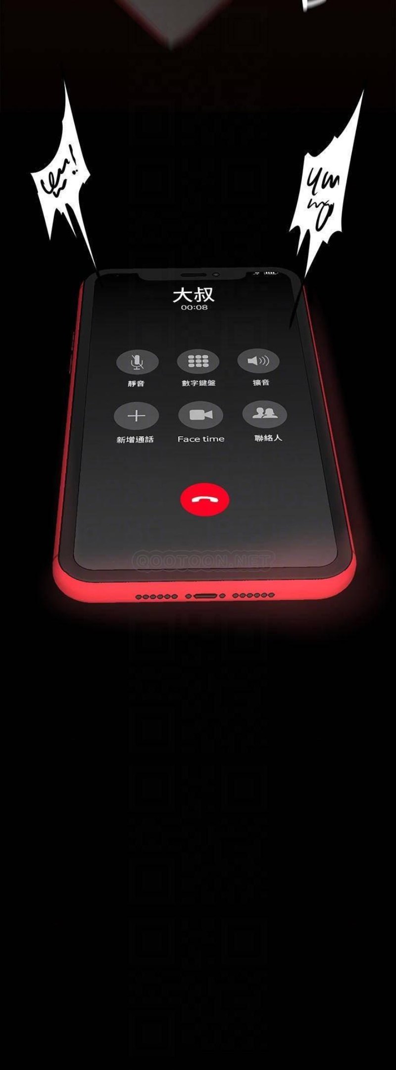 A Wonderful New World Raw - Chapter 139 Page 12