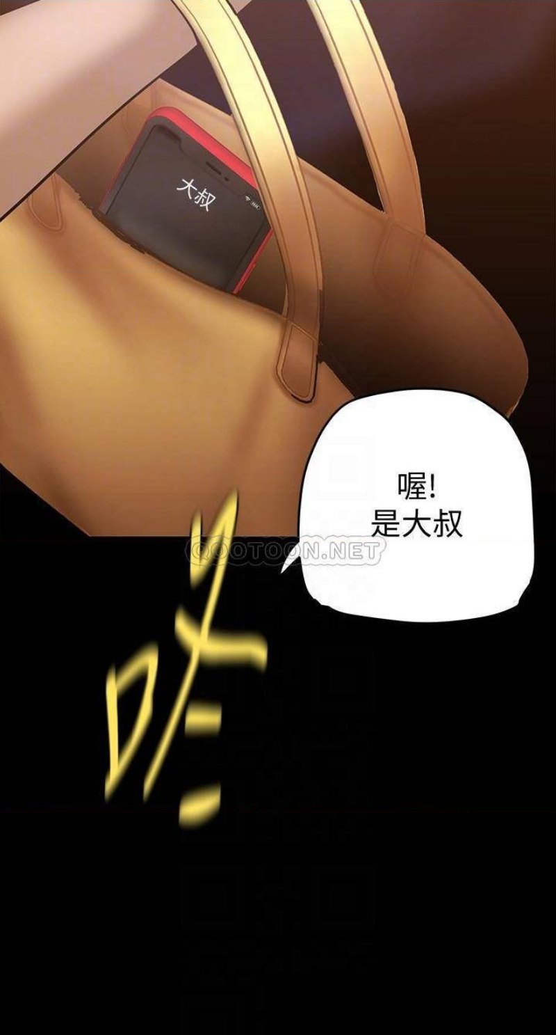 A Wonderful New World Raw - Chapter 139 Page 8