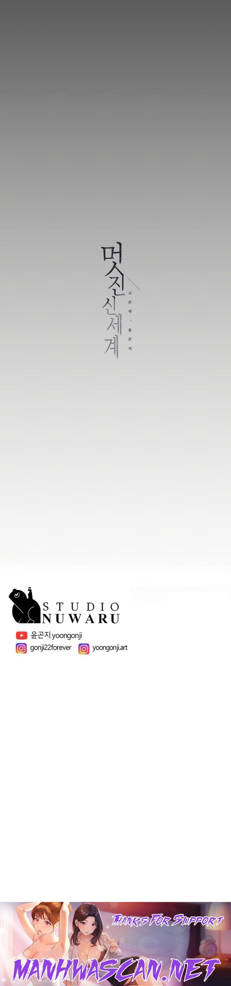 A Wonderful New World Raw - Chapter 148 Page 16