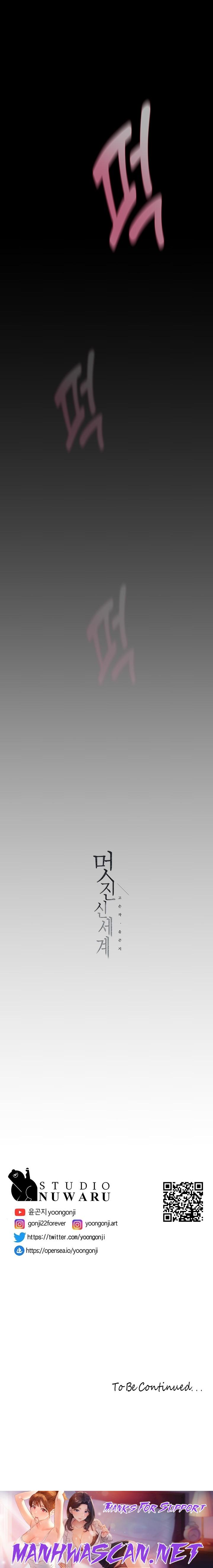 A Wonderful New World Raw - Chapter 181 Page 17